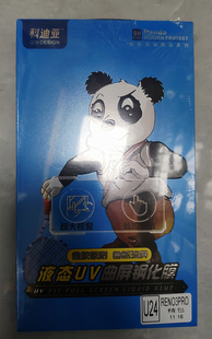 findx3 X90pro IQOO8pro手机A x90 科迪亚液态UV曲屏钢化膜全胶吸附自然流屏适用reno3pro