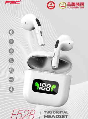 梵之音FZC TWS F528 蓝牙耳机5.2四代mini数显重低音环绕立体声T