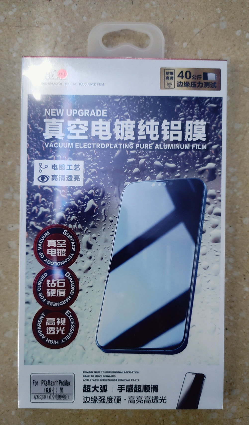 数悦真空电镀纯铝膜适用苹果x xs xr 11promax xsmax 11promax 12pro