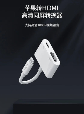 [新品]酷维智联KZ-20苹果转HDMI高清同频转换器流畅不卡顿Y