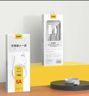 120W 1.2米闪充一号数据线6A电流适用于苹果安卓TYPEC SKK