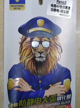膜中魔电镀AF防静电高清大弧防尘钢化膜适用于R17 reno2手机A