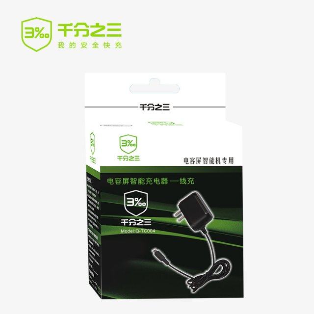 千分之三V8智连线充电器