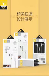 Bsbeste百升P17有线控数字芯片TYPE-C接口时尚HIFI音乐运动耳机T