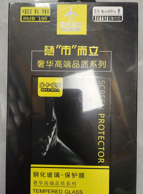 摩卡摩拉果冻曲面全胶钢化膜