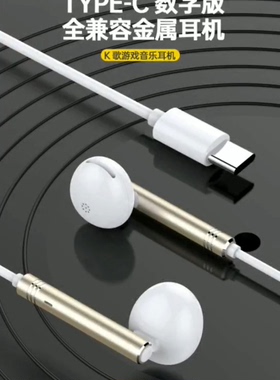 Bsbeste百升Q333数字版TYPE-C全兼容金属K歌游戏音乐耳机T