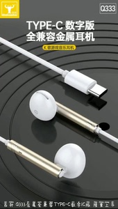 Bsbeste百升Q333数字版TYPE-C全兼容金属K歌游戏音乐耳机T