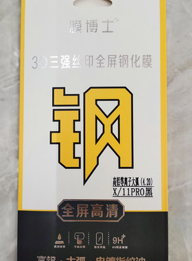 适用iphoneX苹果11pro手机