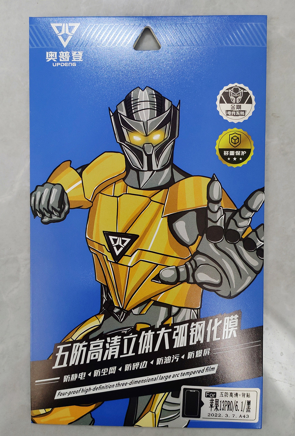 奥普登五防高清立体大弧钢化膜