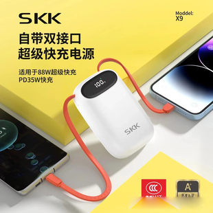 PD35W超级快充J 自带线闪充移动电源适用于88W SKK