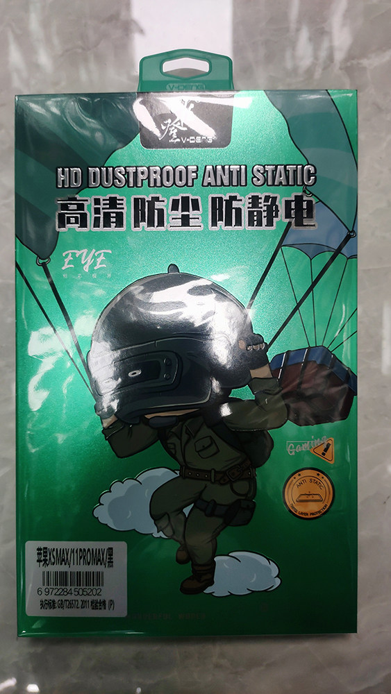 唯登高清防尘防静电钢化膜