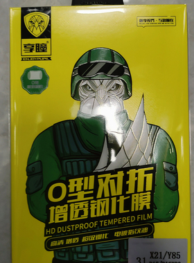 享瞳O型对折增透钢化膜高清增透适用X21、Y85、R15、R15pro手机A