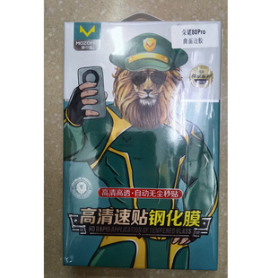 80p Nova8 Nova7Pro 300pro X70P X60曲屏版 vivoX60Pro V40轻奢版 膜中魔曲面边胶钢化膜适用荣耀30P