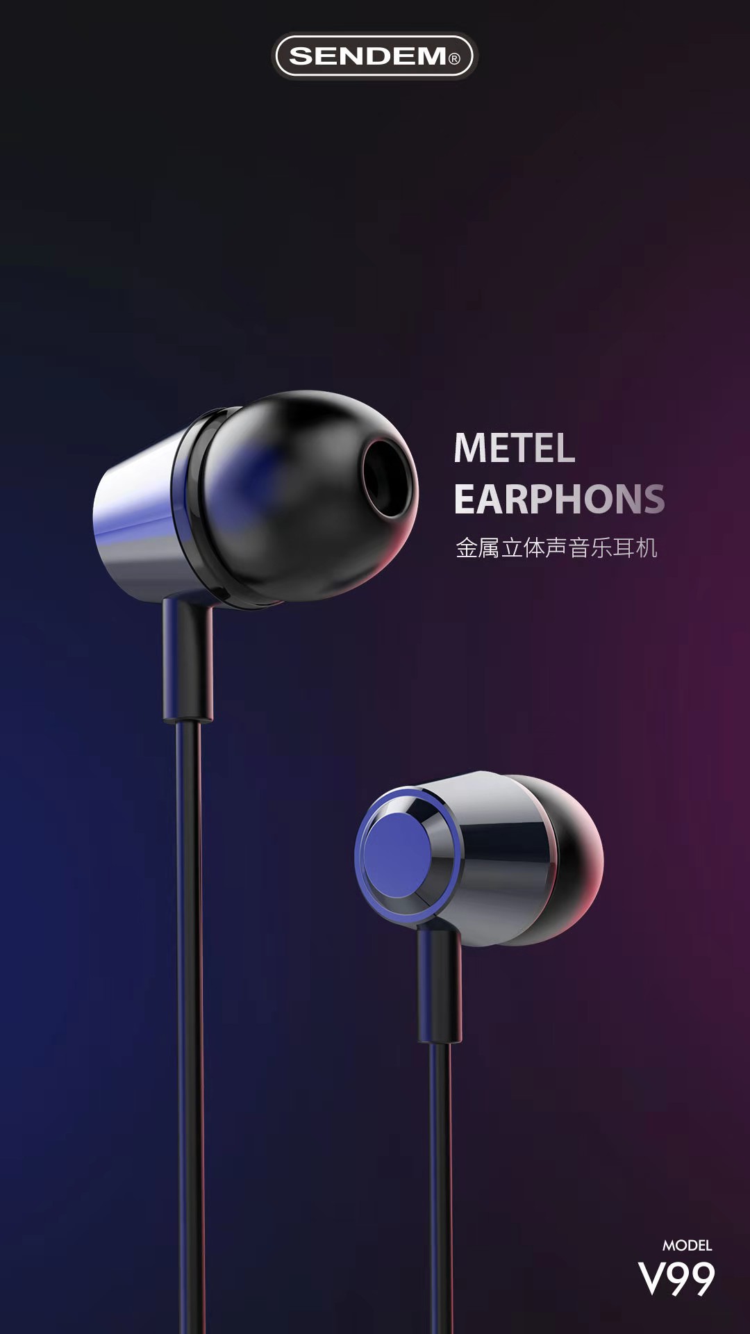 SENDEM声顿 V99金属立体声音乐耳机线控高保真数字音乐舒适佩戴T