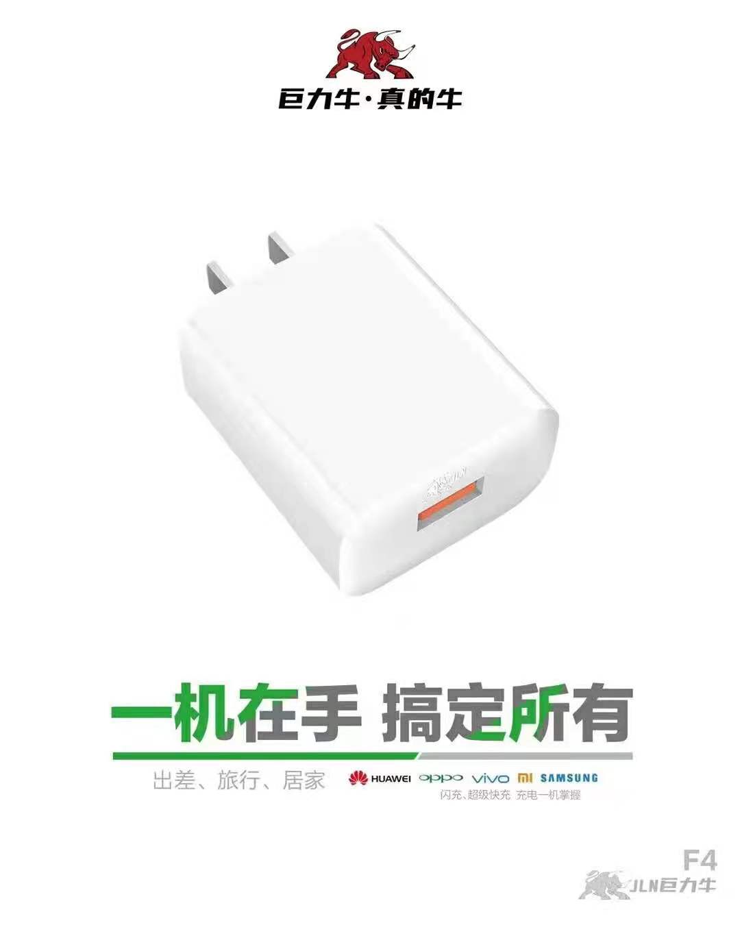巨力牛F4大功率50W全兼容快速充电器兼容华为、OPPO、vivo、小米S