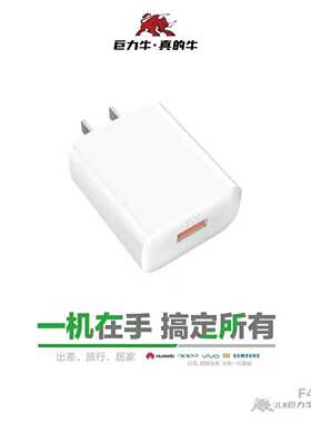 巨力牛F4大功率50W全兼容快速充电器兼容华为、OPPO、vivo、小米S