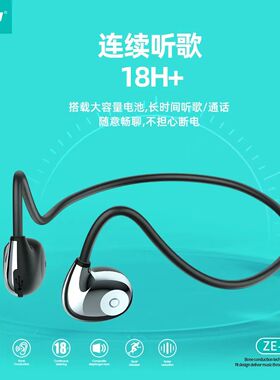 泽奇ZE-T518不入耳运动蓝牙耳机超长续航连续听歌/通话18小时Qff