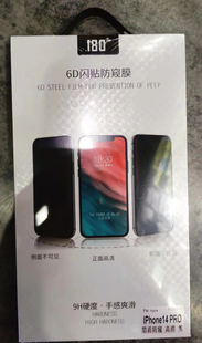 180°6D闪贴防窥膜适用于IPhone7 8 5.5 SE 4.7 12 13 14 5.4 14PRO 14 MAX IPhoneXS 11PRO MAX手机A