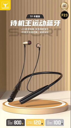无线运动蓝牙耳机来电语音报号