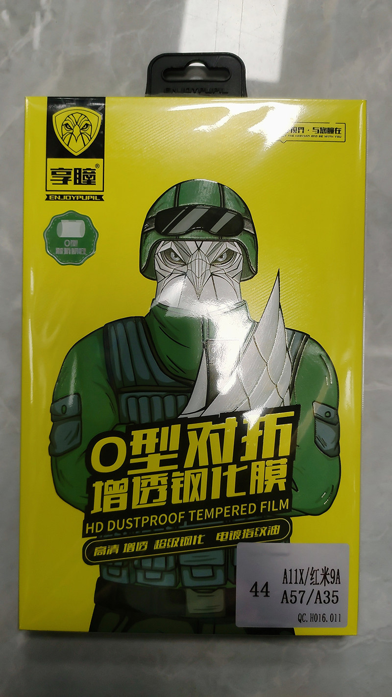 享瞳O型对折增透钢化膜