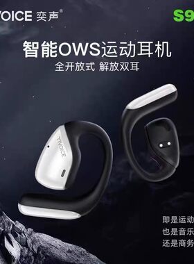 运动开放式蓝牙耳机无感佩戴