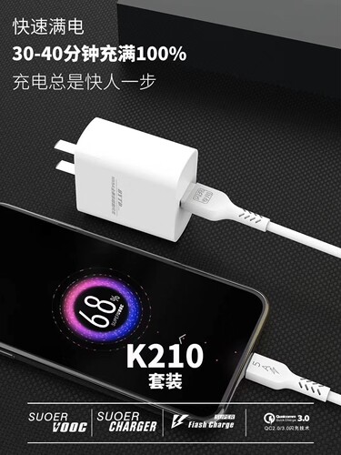 K210快充5A适用于mate20/30pro/p40/nova7/p40/pro充电器T