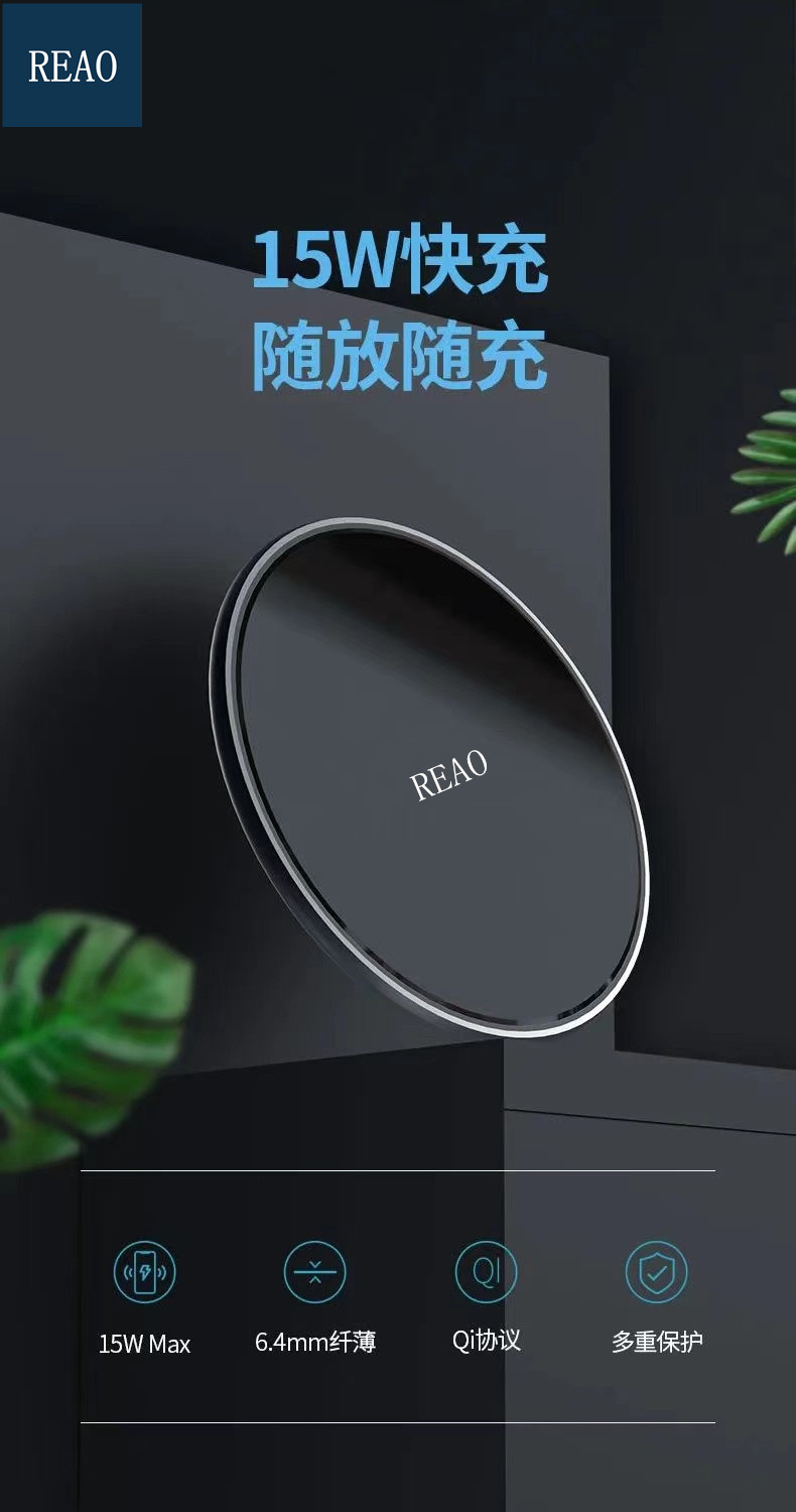 QI协议无线便携快充充电器