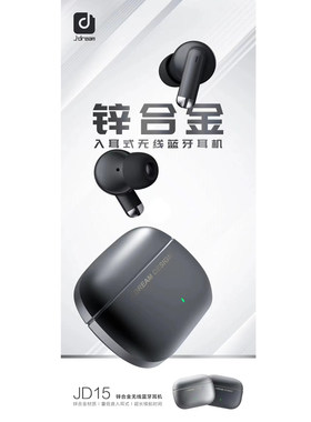 立体音无线蓝牙5.4耳机超长续航