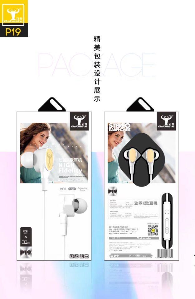 百升P19 双喇叭入耳式耳机T