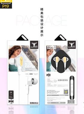 百升P19 双喇叭入耳式耳机T