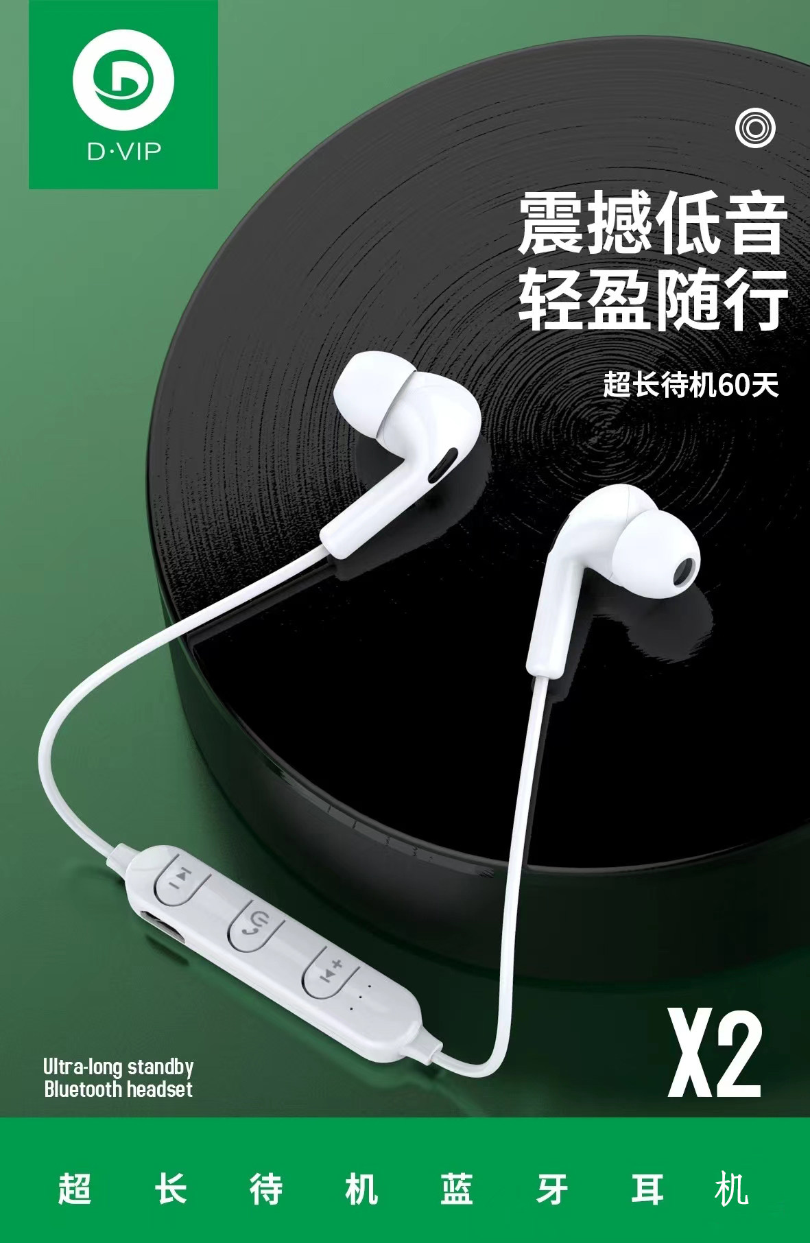 超长待机震撼低音轻盈随行