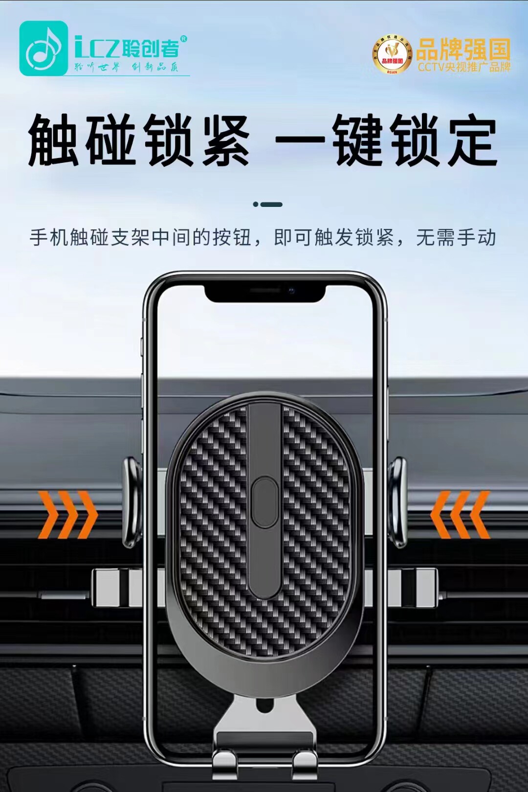 LC-397重力车载出风口手机支架