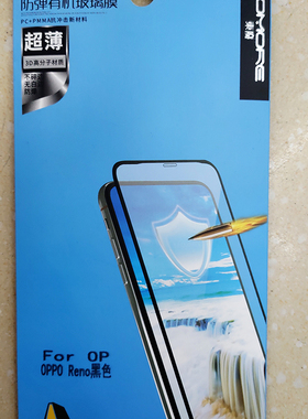 東膜防弹有机玻璃膜不碎边无白边适用K3 realme X reno6.6 reno2Z
