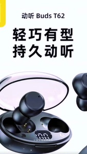Bsbeste百升T62迷你TWS液晶电量入耳对耳音乐游戏蓝牙耳机低延迟T