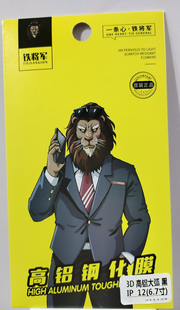 铁将军3D高铝大弧钢化膜适用于苹果12 6.7手机S