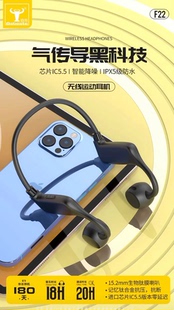 Bsbeste百升F22骨传导运动蓝牙5.5耳机智能降噪5级防水通话20小时