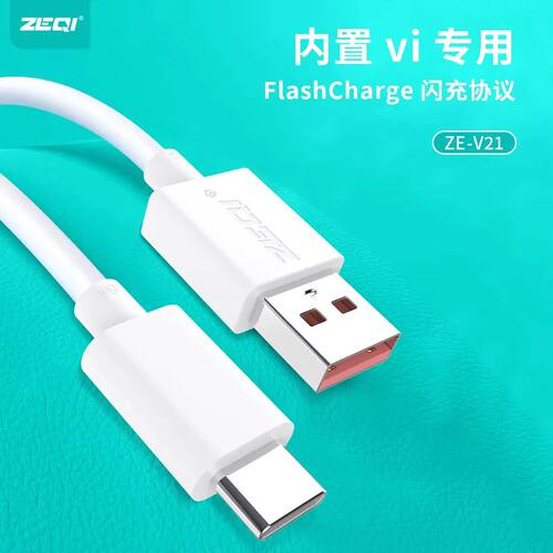 闪充协议TYPE-C数据线TPE材质