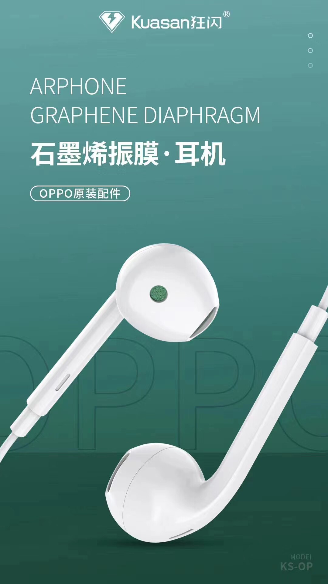 耳塞式动圈石墨烯振膜1.25米耳机