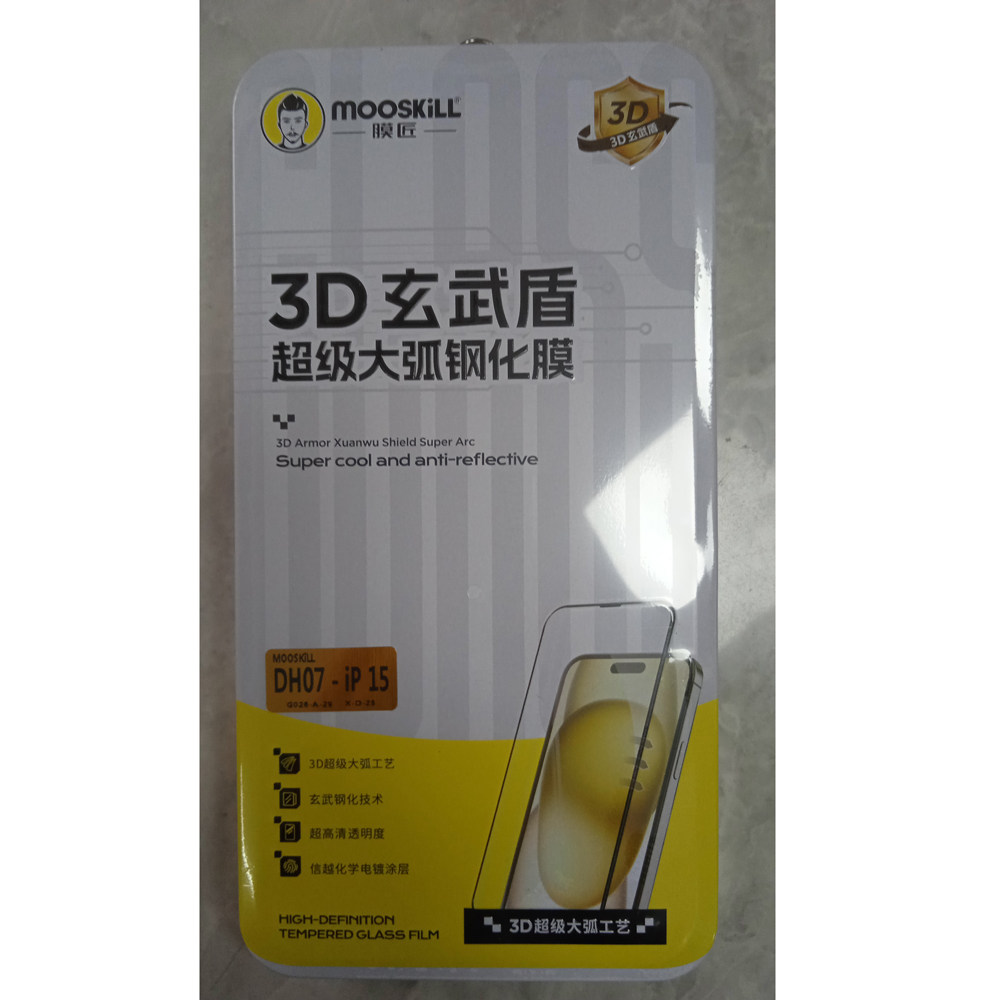 膜匠3D玄武盾超级大弧钢化膜