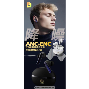 乔梦堂 JD18 ANC+NECl双麦主动降噪蓝牙耳机超好音质高清通话Y