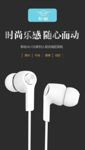 聆动IH-720入耳式 时尚简约线控有线运动耳机舒适贴合4级防汗水S