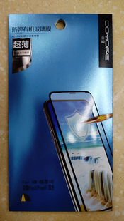 東膜防弹有机玻璃膜不碎边无白边适用畅享10 play4T 荣耀play3