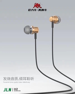 巨力牛H2时尚三色多彩有线线控音乐耳机游戏原声音效佩戴舒适S