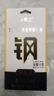 50SE 30青春 play3手机Q X30 膜博士30°防窥钢化膜适用荣耀20