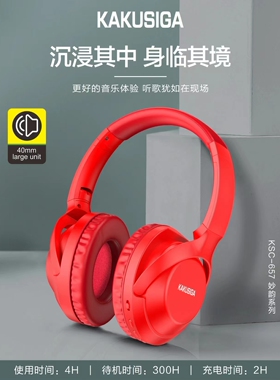 KAKU卡酷秒韵KSC-657头戴式无线蓝牙耳机可折叠收纳伸缩旋转H