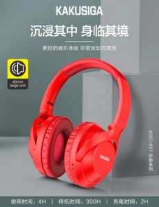 KAKU卡酷秒韵KSC-657头戴式无线蓝牙耳机可折叠收纳伸缩旋转H