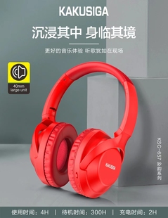 KAKU卡酷秒韵KSC 无线蓝牙耳机可折叠收纳伸缩旋转H 657头戴式