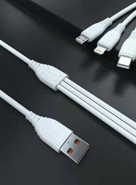 独到 L8A一线三用同时充IP+TYPE-C+Micro L8A数据充电线