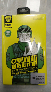 享瞳O型对折增透钢化膜高清适用A9 reno ACE Y5S A9X