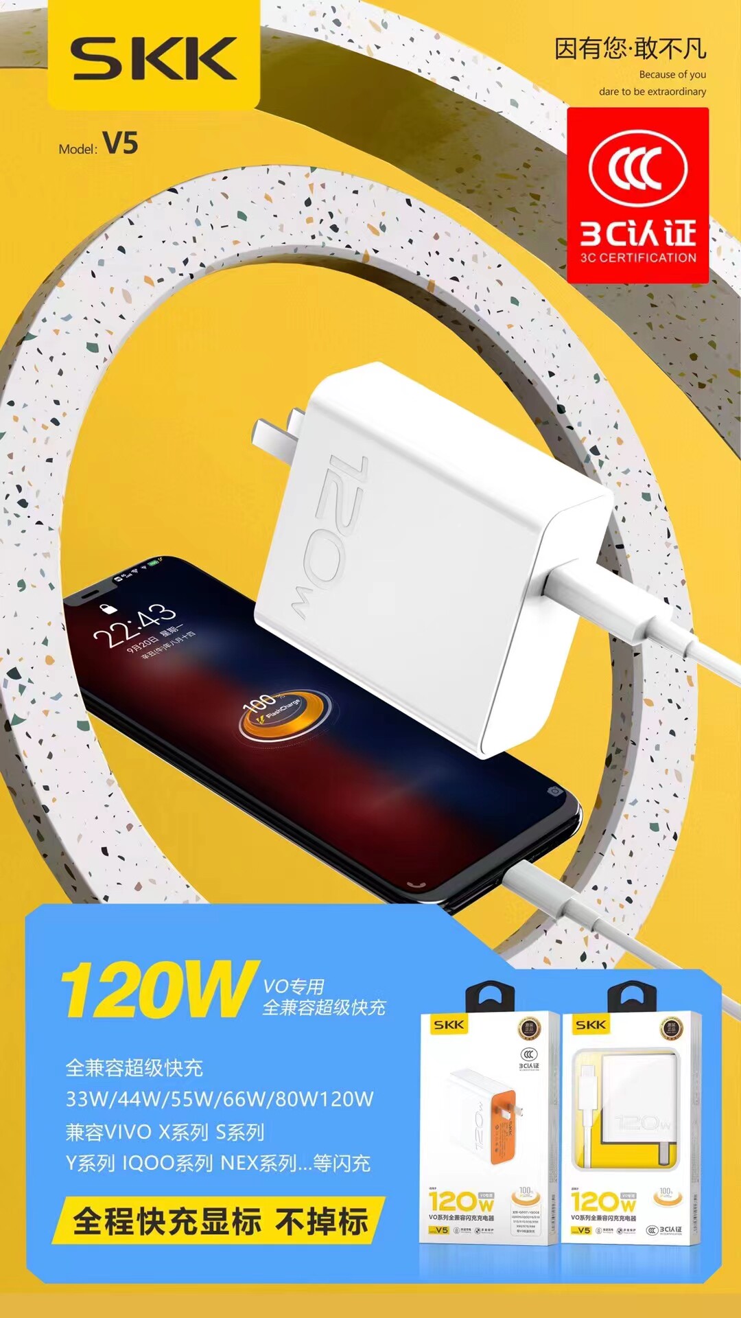 120W超级快充头套装适用于VIVO